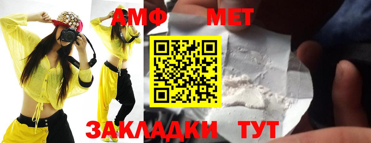 Шелехов  Амфетамин 97%  Амфетамин  Вход с VPN 