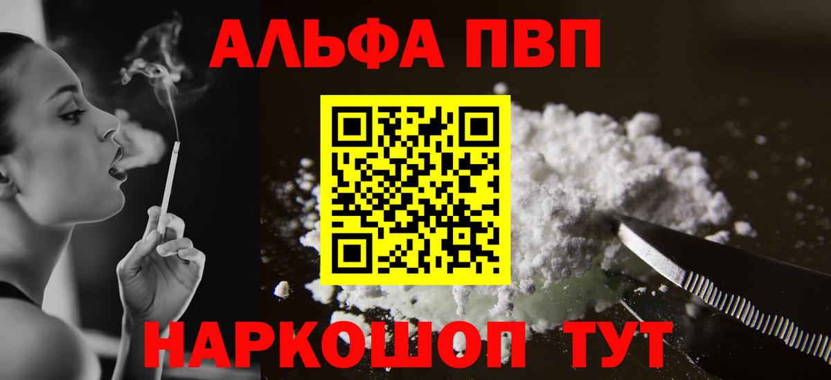 Alpha-PVP СК КРИС  Вход с VPN  APVP СК  купить  сайты  А ПВП СК  Шелехов  A PVP 
