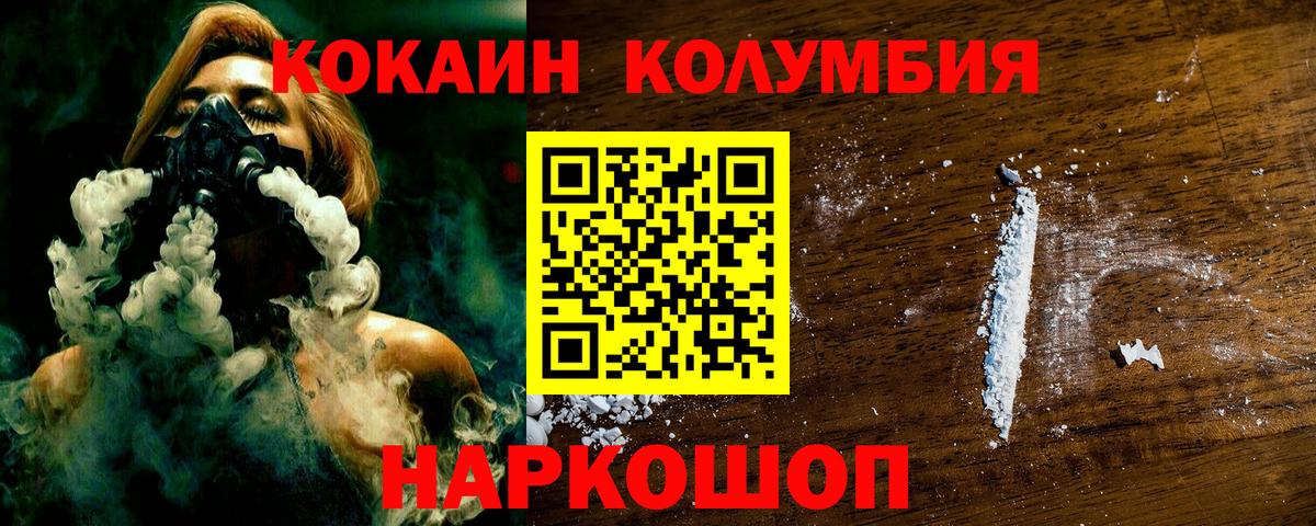 Шелехов  Cocaine Перу  Cocaine Fish Scale  Вход с VPN 