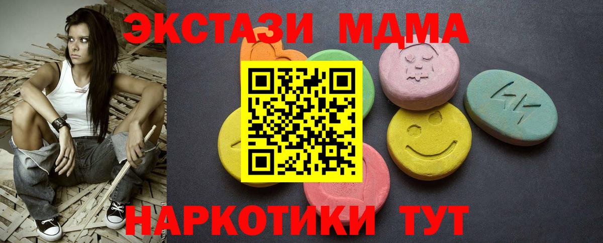 Ecstasy 280мг Шелехов