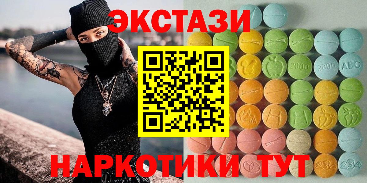 Экстази VHQ  ЭКСТАЗИ таблы  Вход с VPN    рабочий сайт  Шелехов  ЭКСТАЗИ 