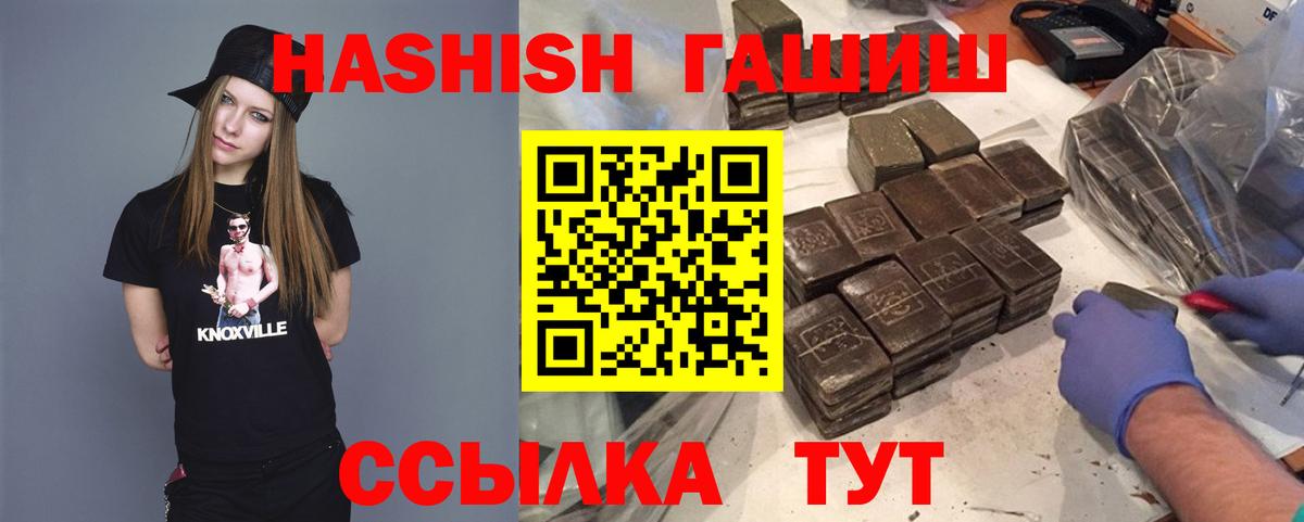 ГАШИШ  ГАШИШ 40% ТГК  Вход с VPN  Шелехов 