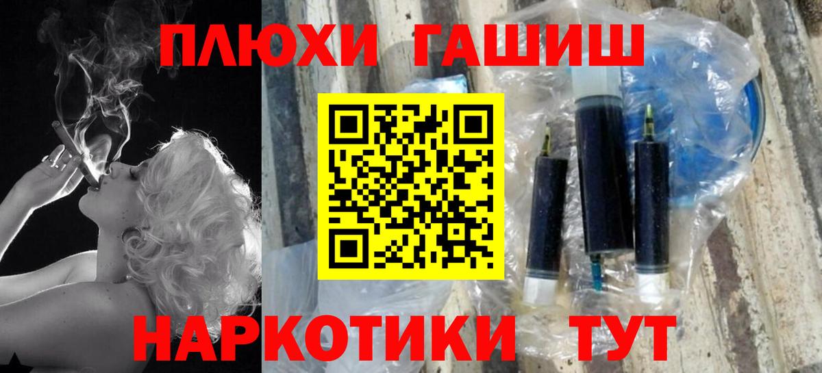 ГАШИШ убойный Шелехов