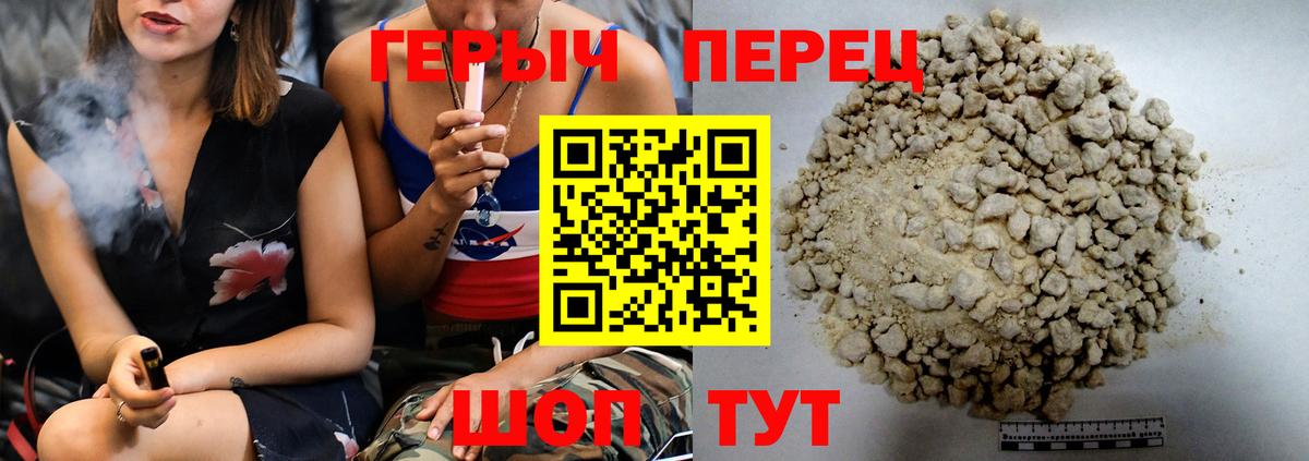 Героин афганец  Вход с VPN  Шелехов 