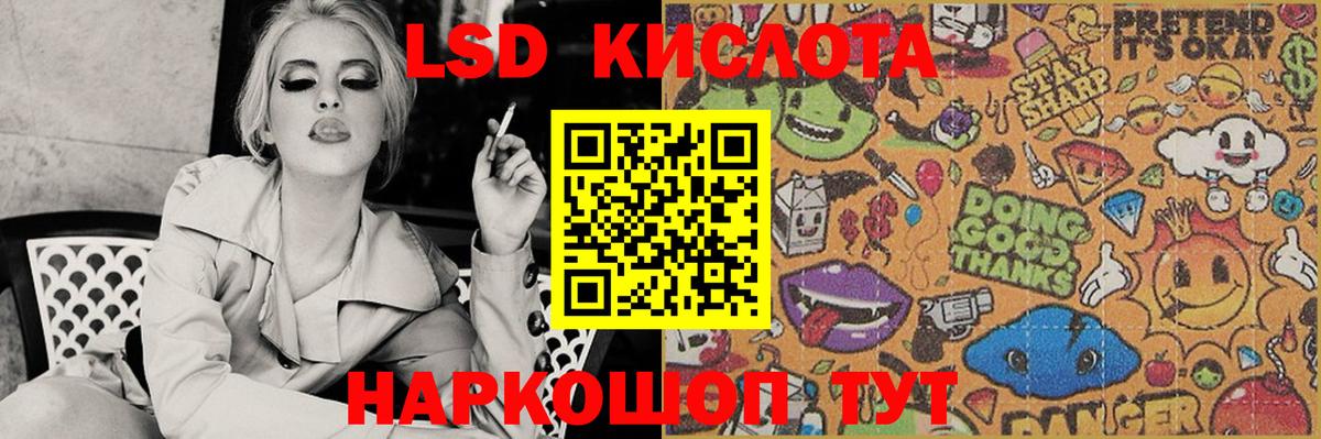 Лсд 25 экстази  Лсд 25 экстази ecstasy  Вход с VPN  ЛСД экстази ecstasy  Шелехов 