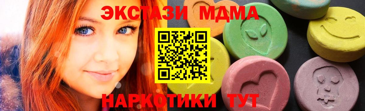 MDMA  МДМА кристаллы  Вход с VPN  Шелехов 