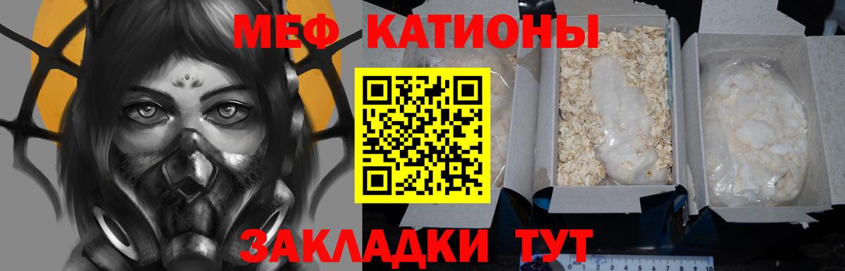 Меф  МЯУ-МЯУ мука  Вход с VPN  МЕФ мяу мяу  Шелехов  Меф 