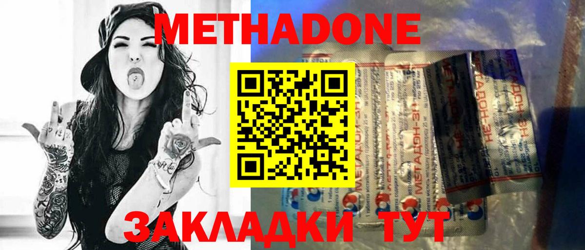 МЕТАДОН VHQ  Вход с VPN  Шелехов 