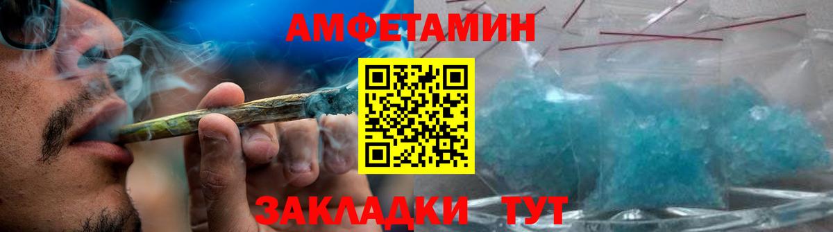 МЕТАМФЕТАМИН мет Шелехов