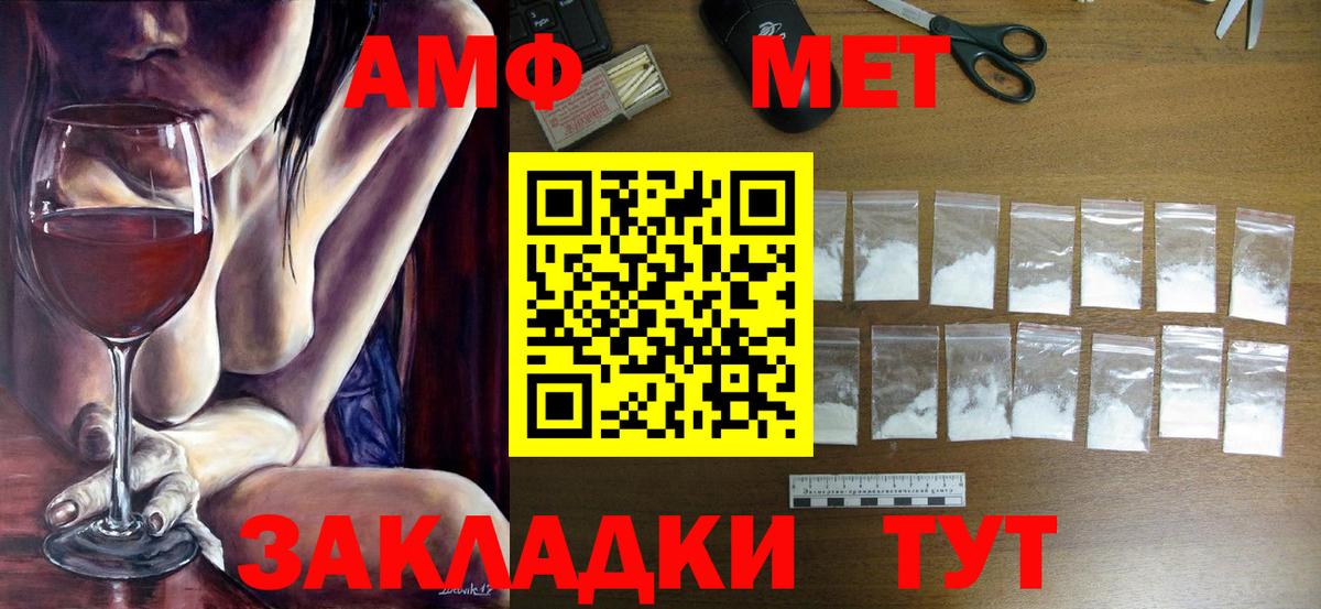 МЕТАМФЕТАМИН мет  МЕТАМФЕТАМИН мет  Вход с VPN  Шелехов 