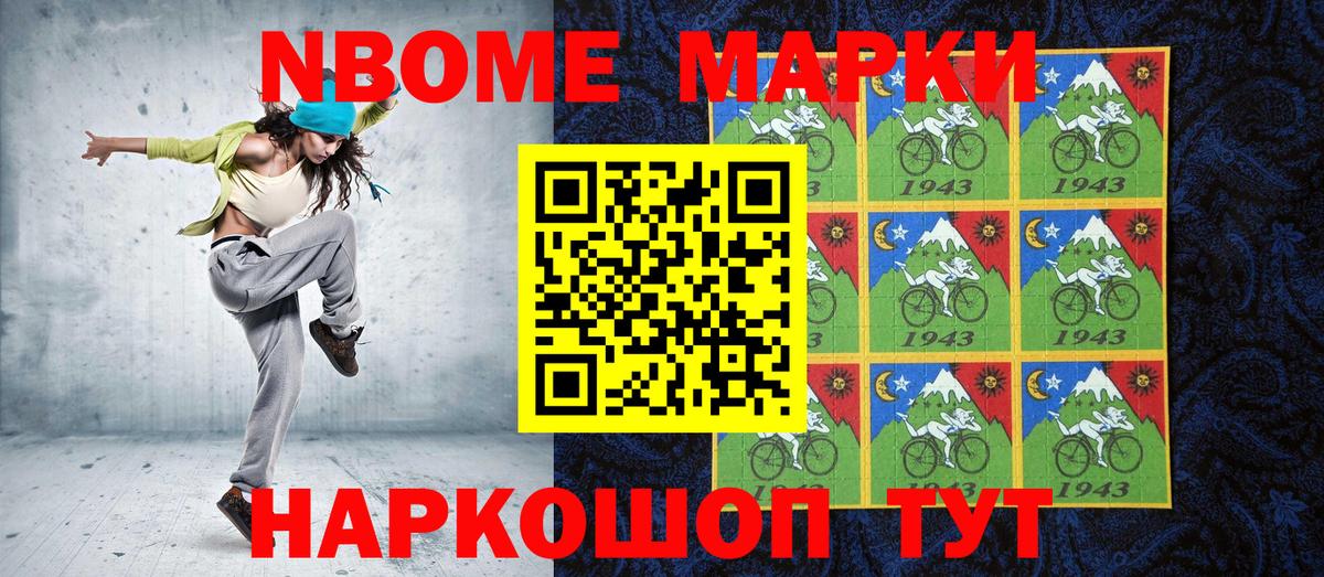 Марки 25I-NBOMe  Марки 25I-NBOMe 1,5мг  Шелехов  Вход с VPN  Марки 25I-NBOMe 1,5мг 
