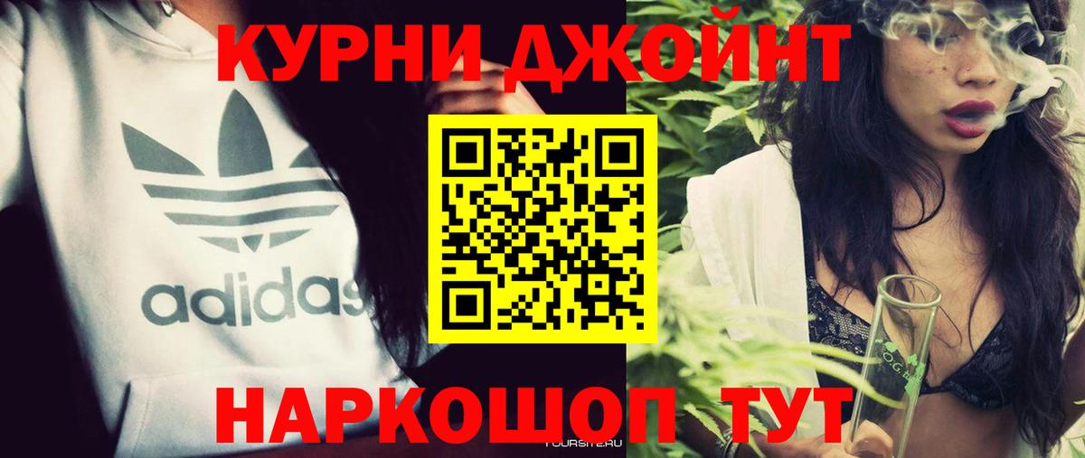 МАРИХУАНА White Widow  Канабис OG Kush  Вход с VPN  Марихуана Bruce Banner  Канабис план  Шелехов 
